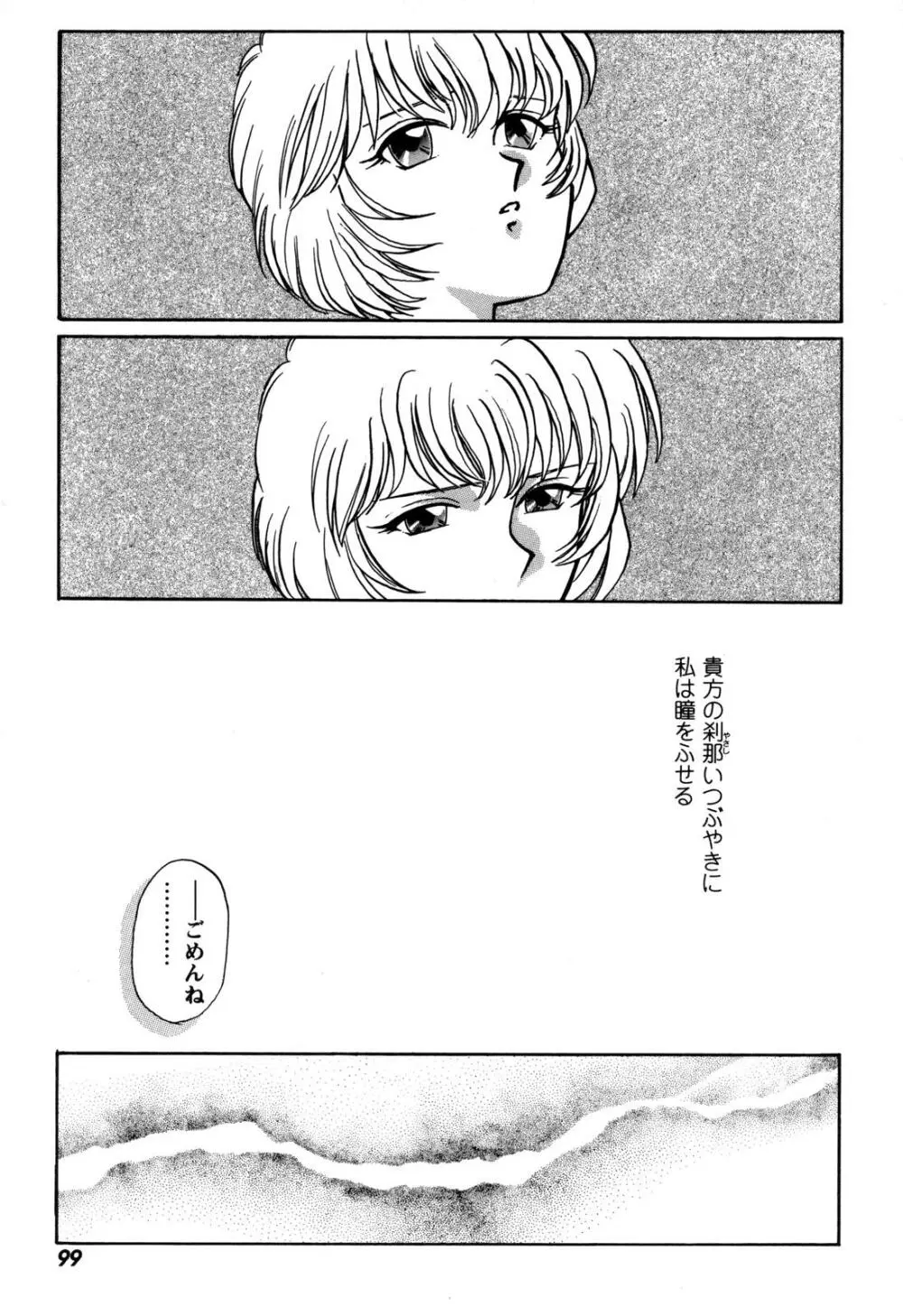 ProjectE 第一次中間報告 Page.101