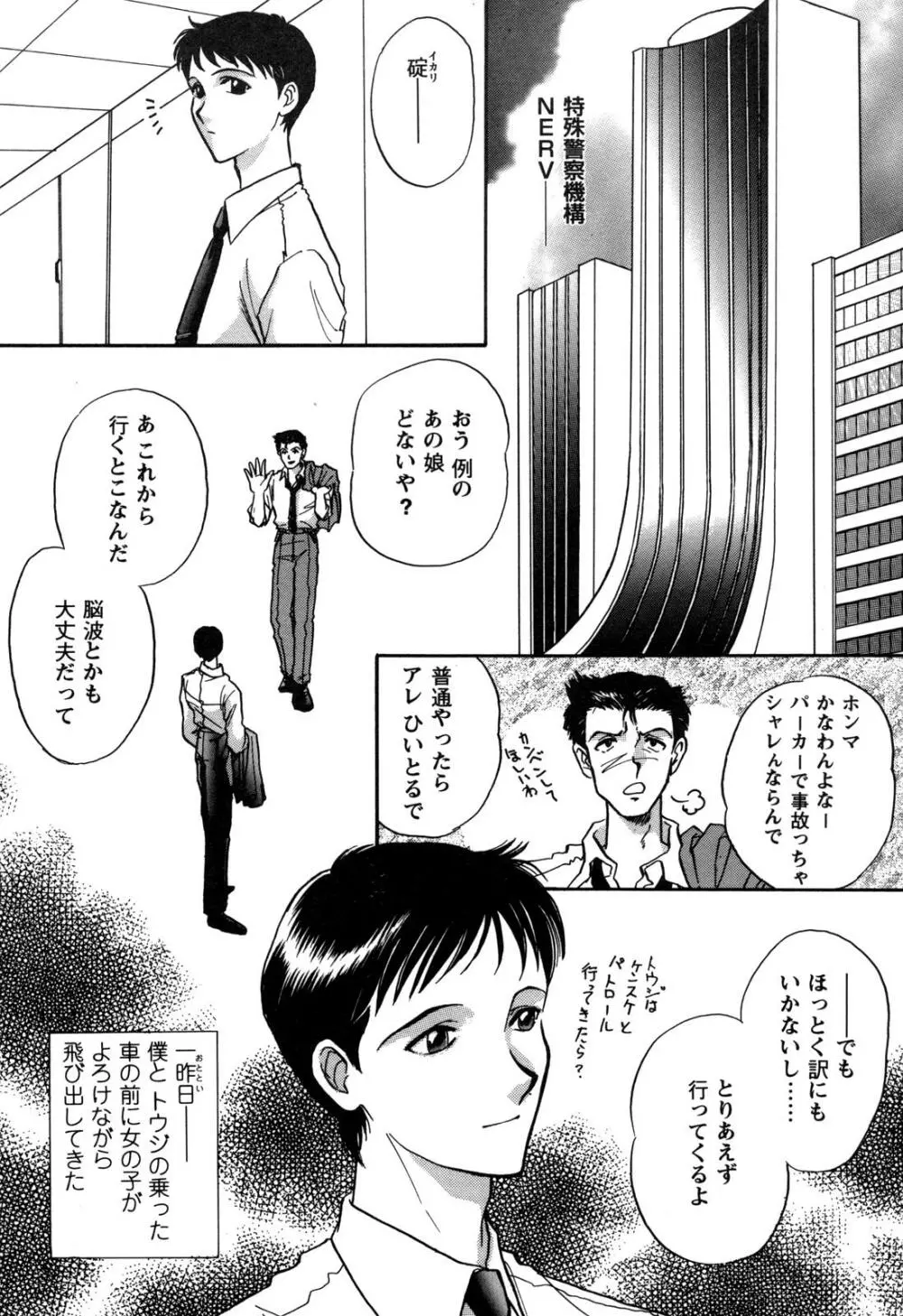 ProjectE 第一次中間報告 Page.106