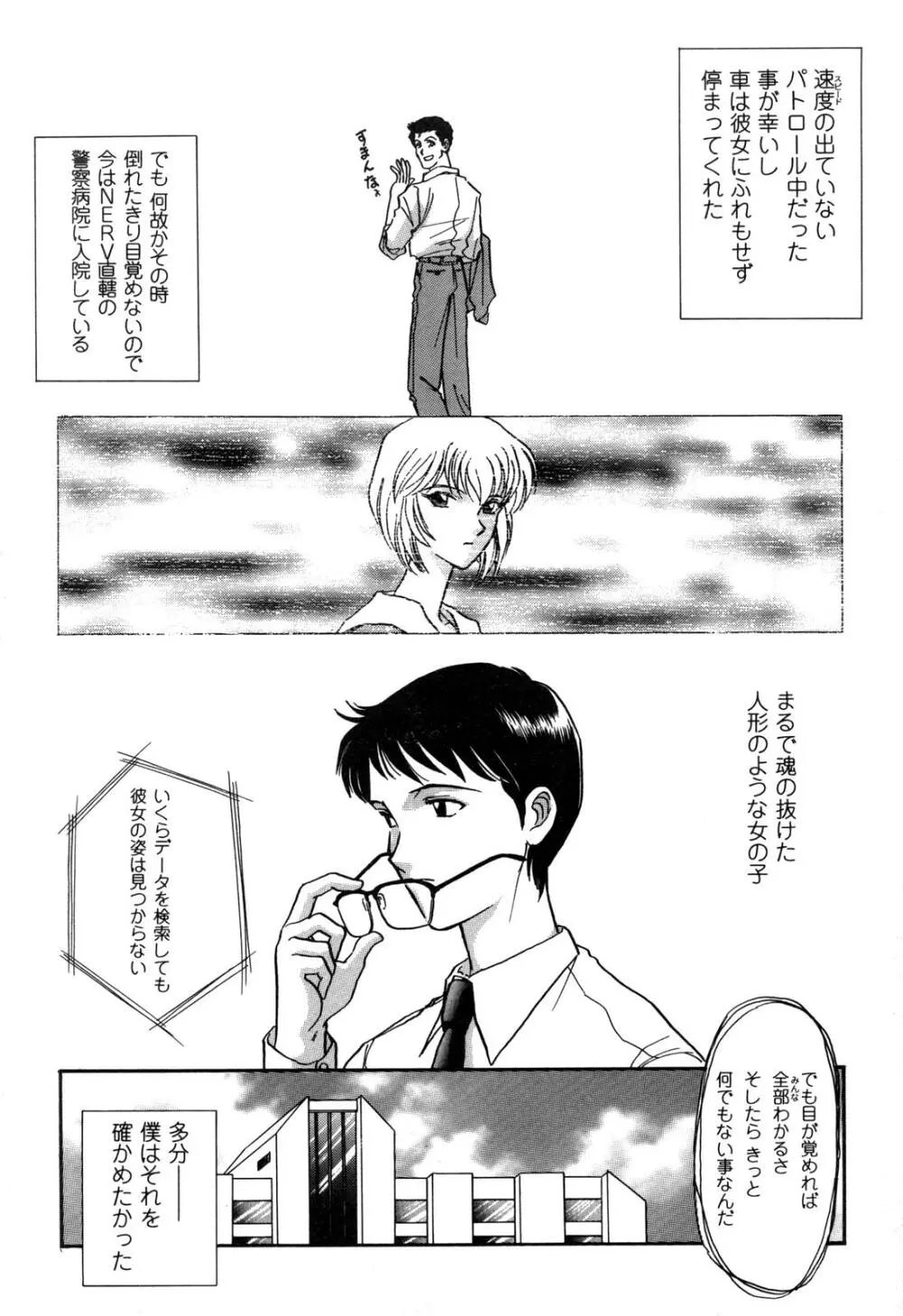 ProjectE 第一次中間報告 Page.107