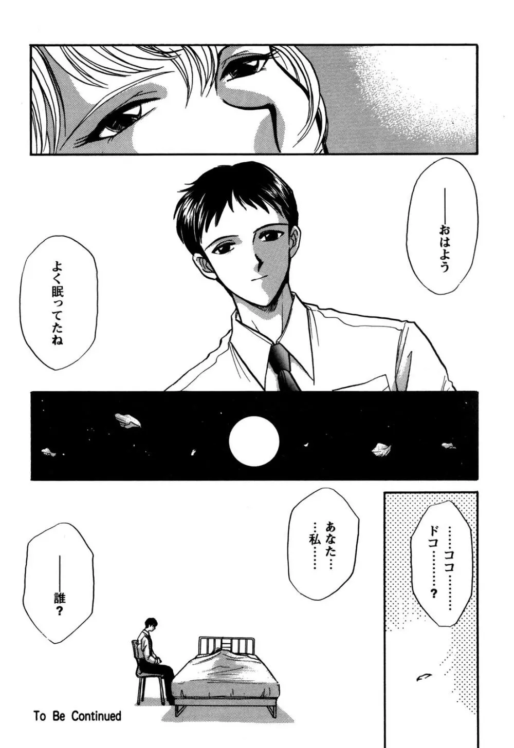 ProjectE 第一次中間報告 Page.118