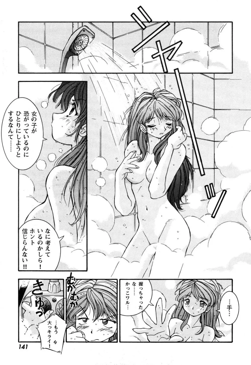 ProjectE 第一次中間報告 Page.143