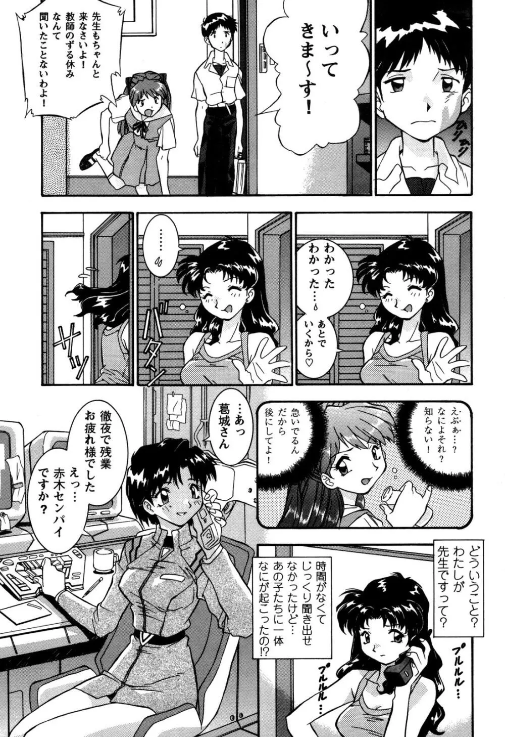 ProjectE 第一次中間報告 Page.152