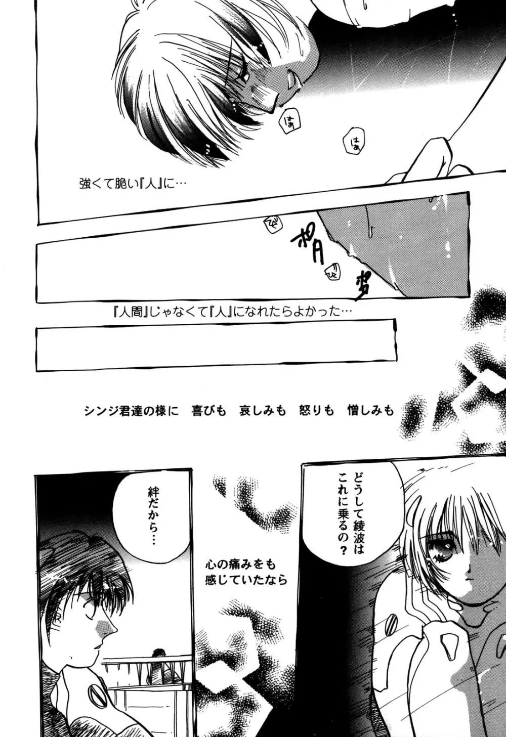 ProjectE 第一次中間報告 Page.166