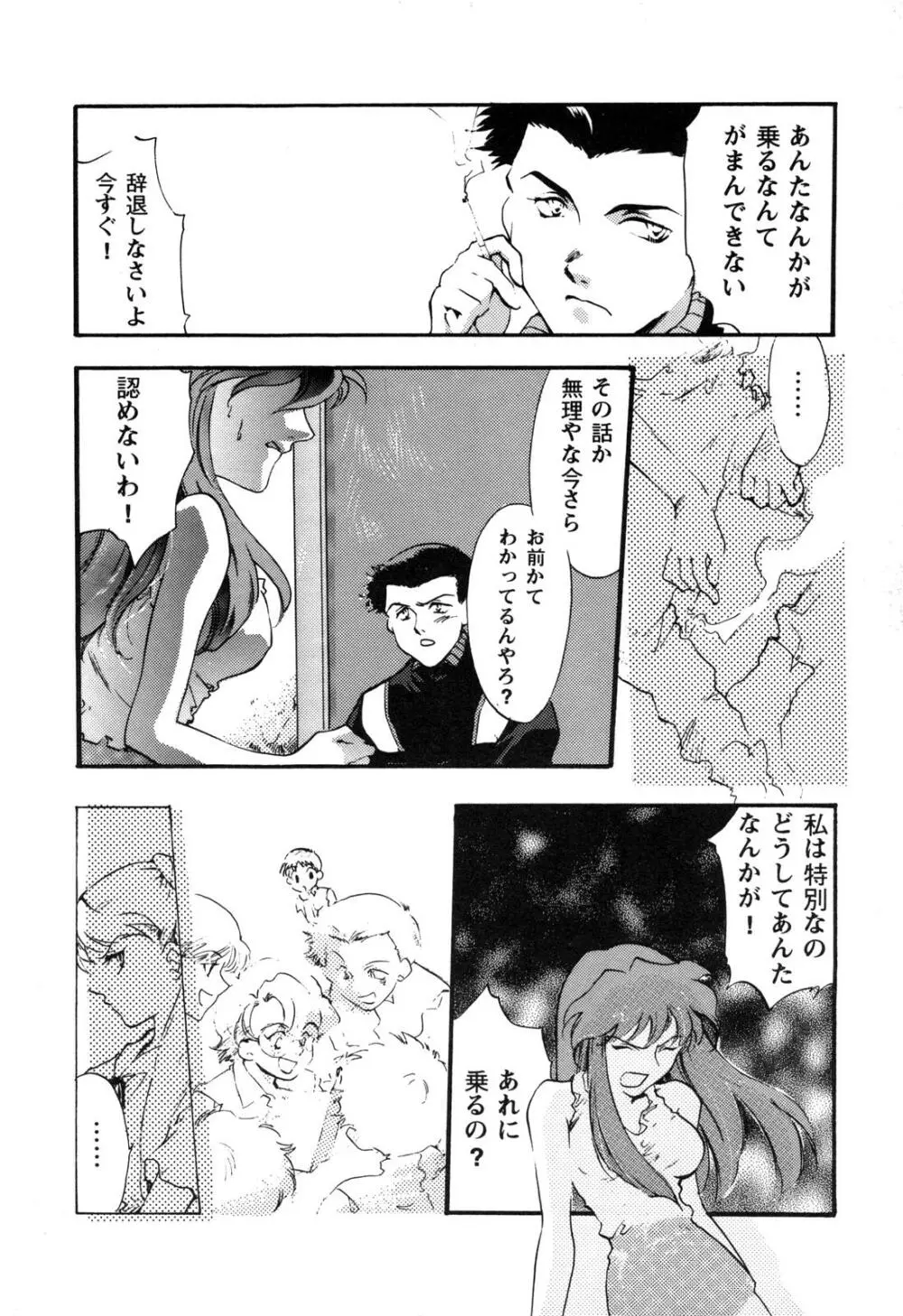 ProjectE 第一次中間報告 Page.35