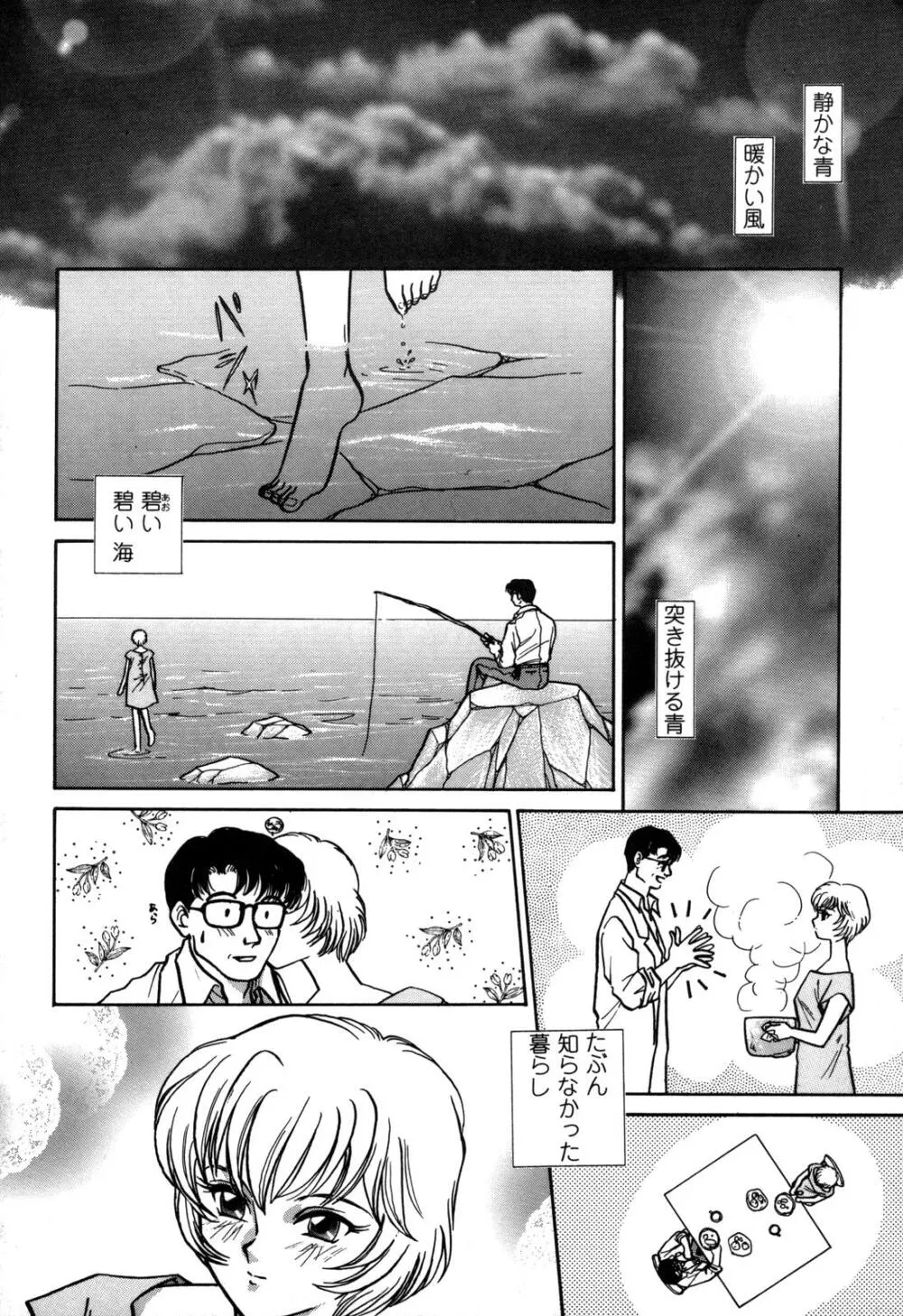 ProjectE 第一次中間報告 Page.92