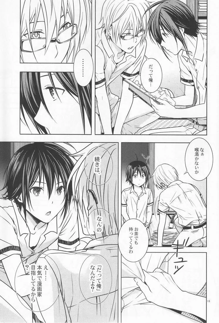 14歳 Page.12