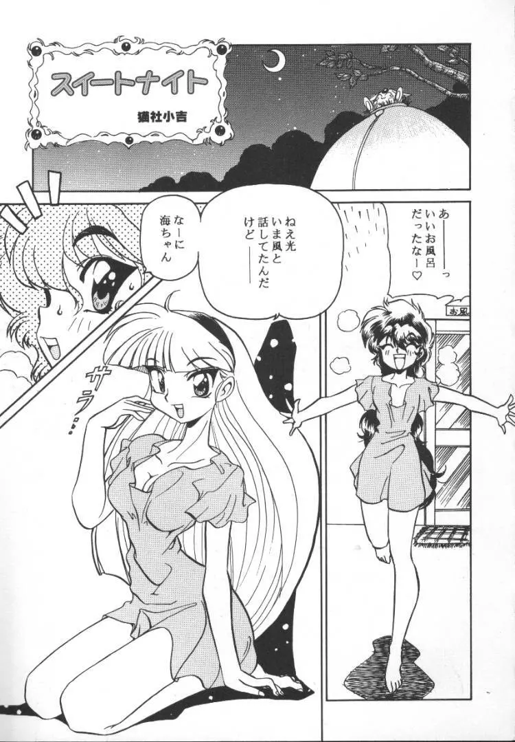 アニパロ美姫5 Page.123