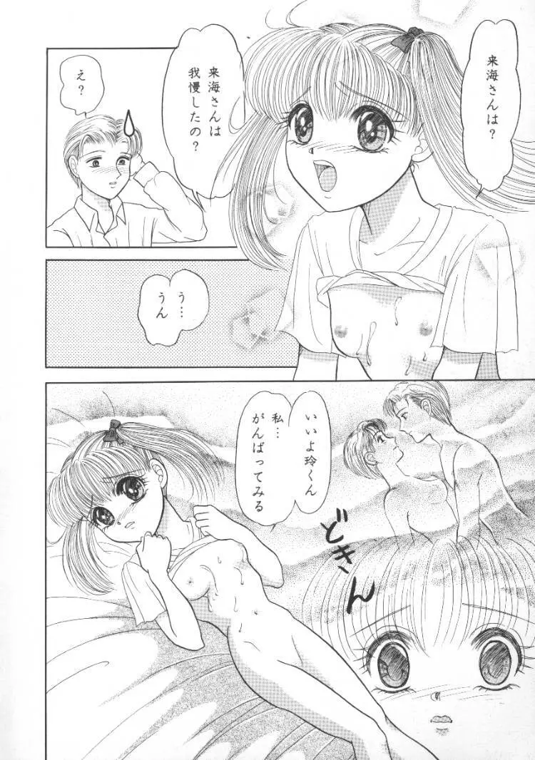 アニパロ美姫5 Page.56