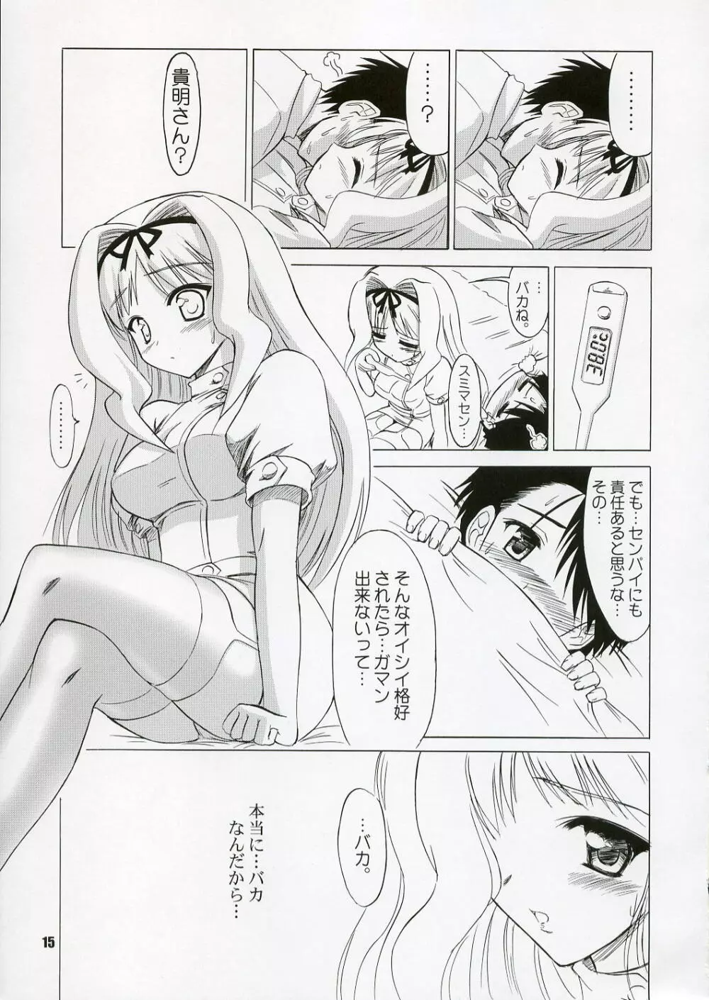 SASARA Style Page.14