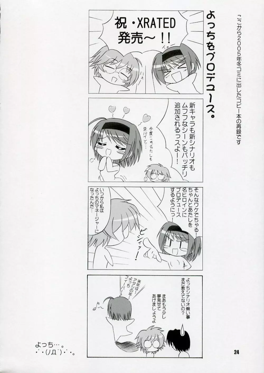 SASARA Style Page.23