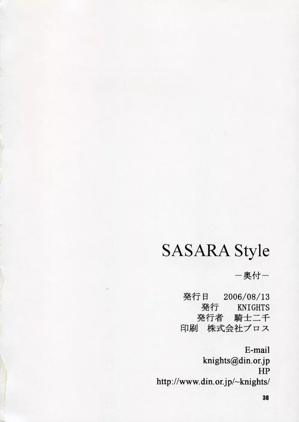 SASARA Style Page.29