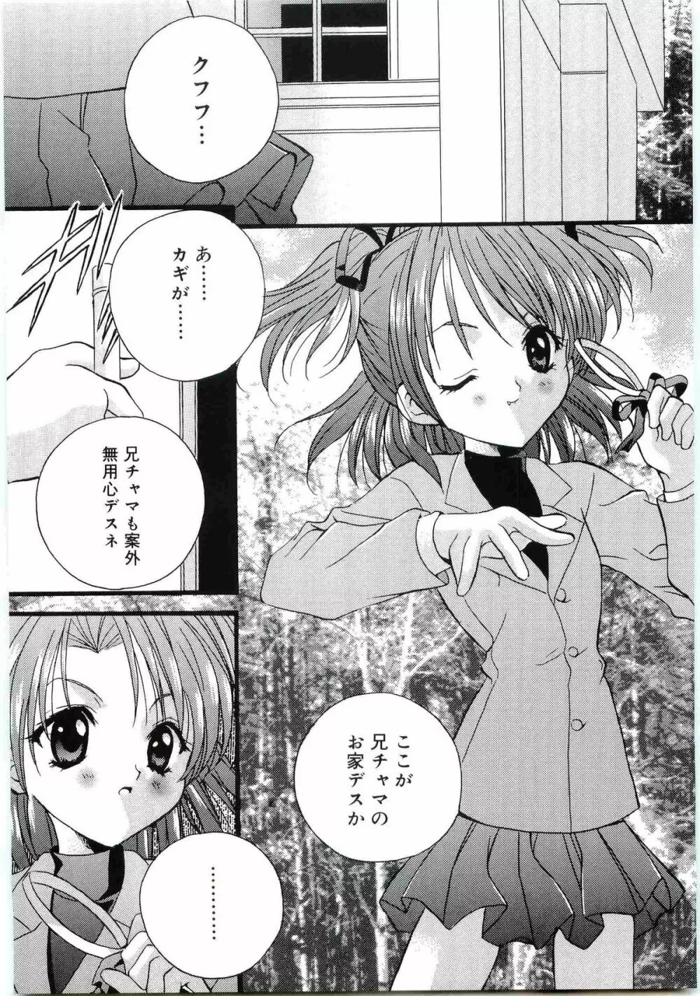 ウエルカムアイランド Vol.4 Page.10