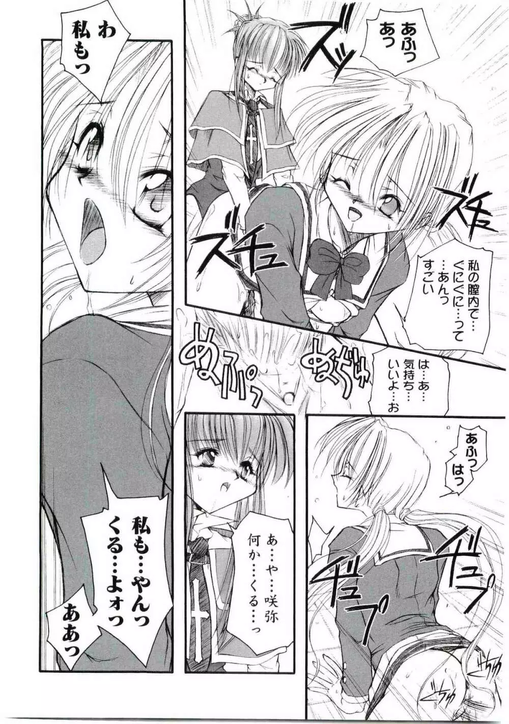 ウエルカムアイランド Vol.4 Page.131