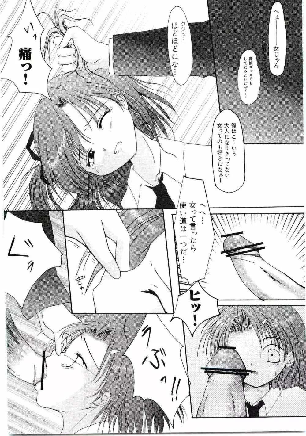 ウエルカムアイランド Vol.4 Page.141