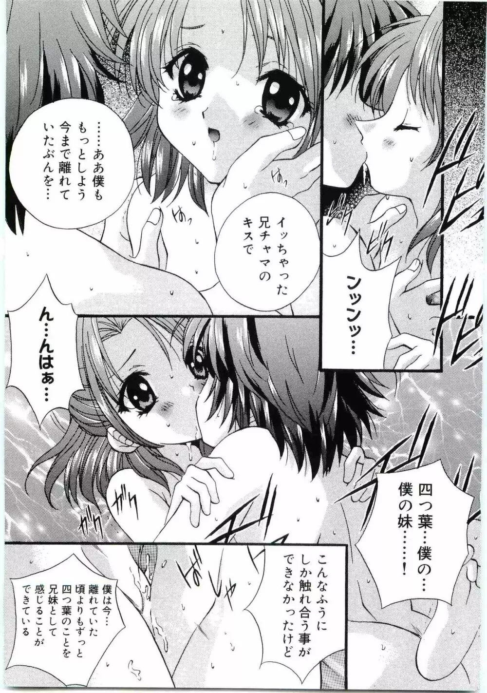 ウエルカムアイランド Vol.4 Page.21