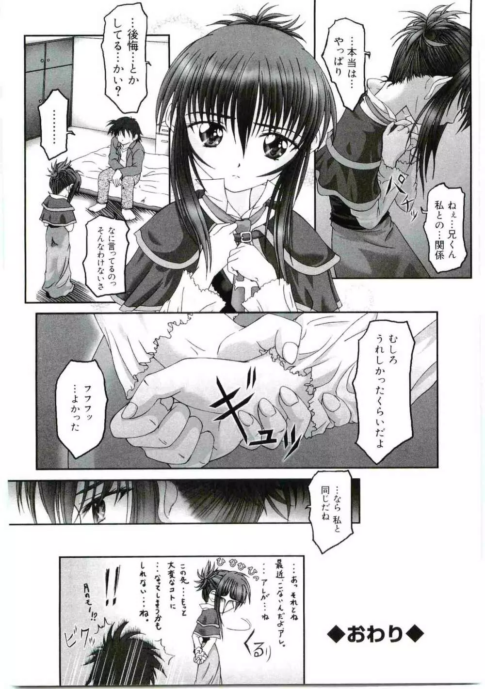 ウエルカムアイランド Vol.4 Page.45