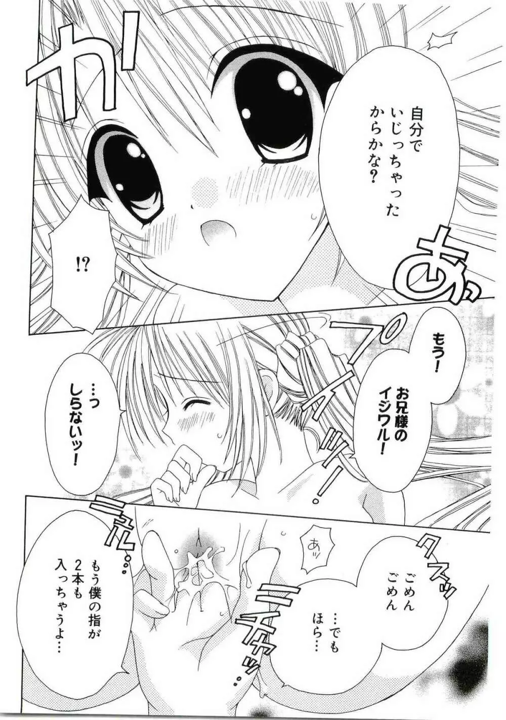 ウエルカムアイランド Vol.4 Page.65