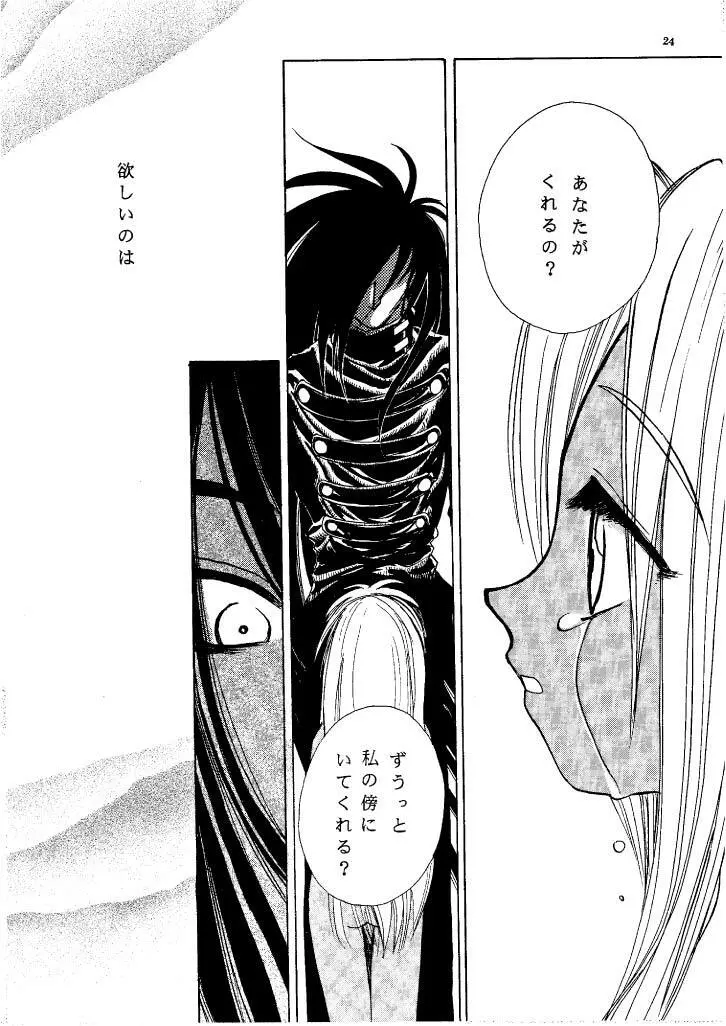 Zero - Hellsing Page.23