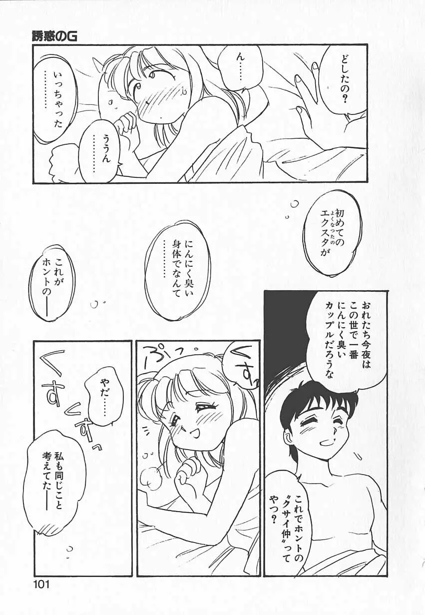 忍ブ Page.100