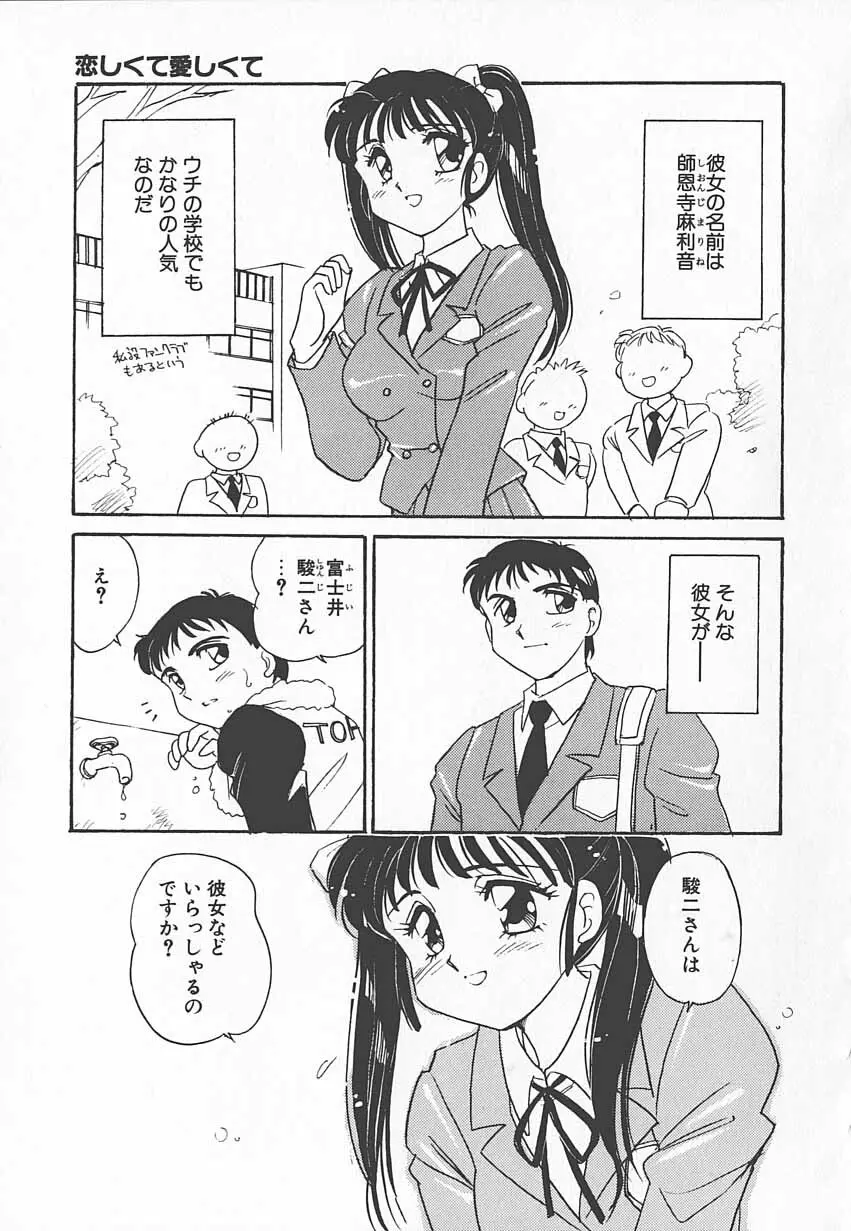 忍ブ Page.102