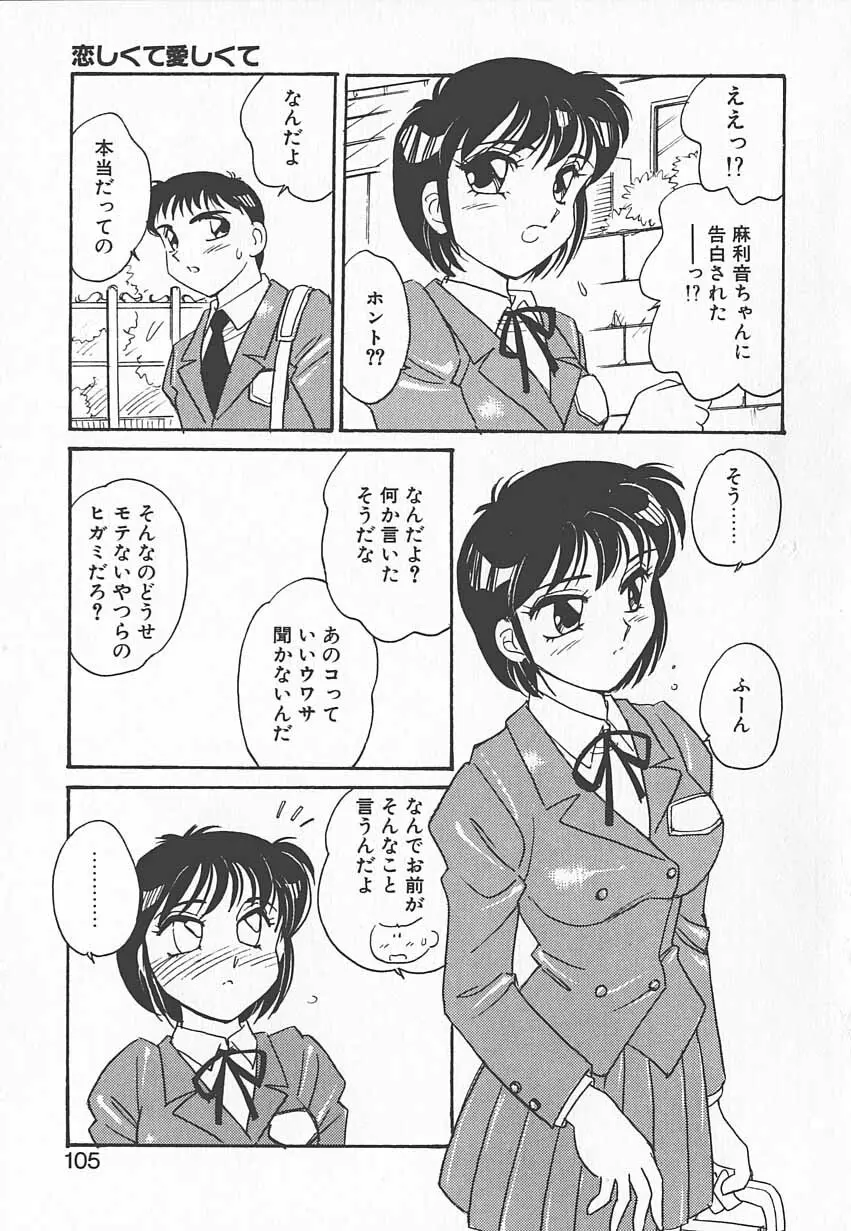 忍ブ Page.104