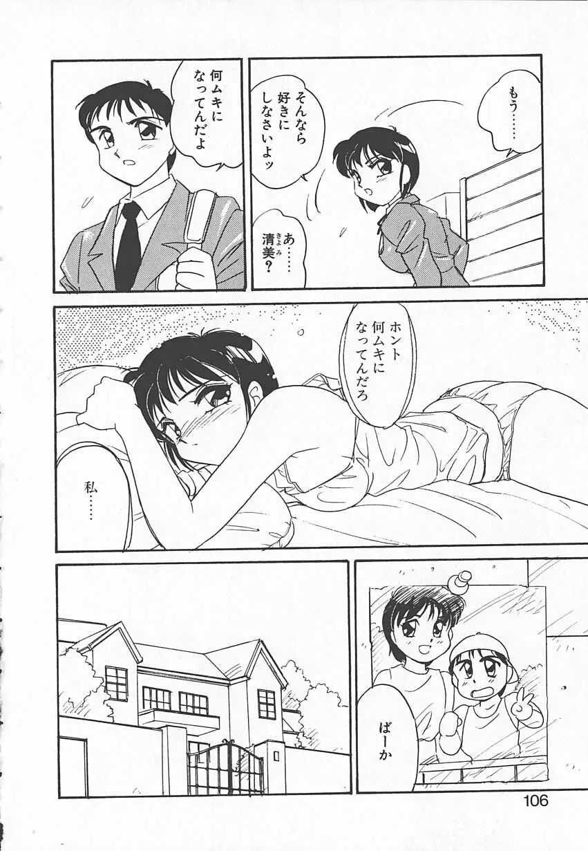 忍ブ Page.105