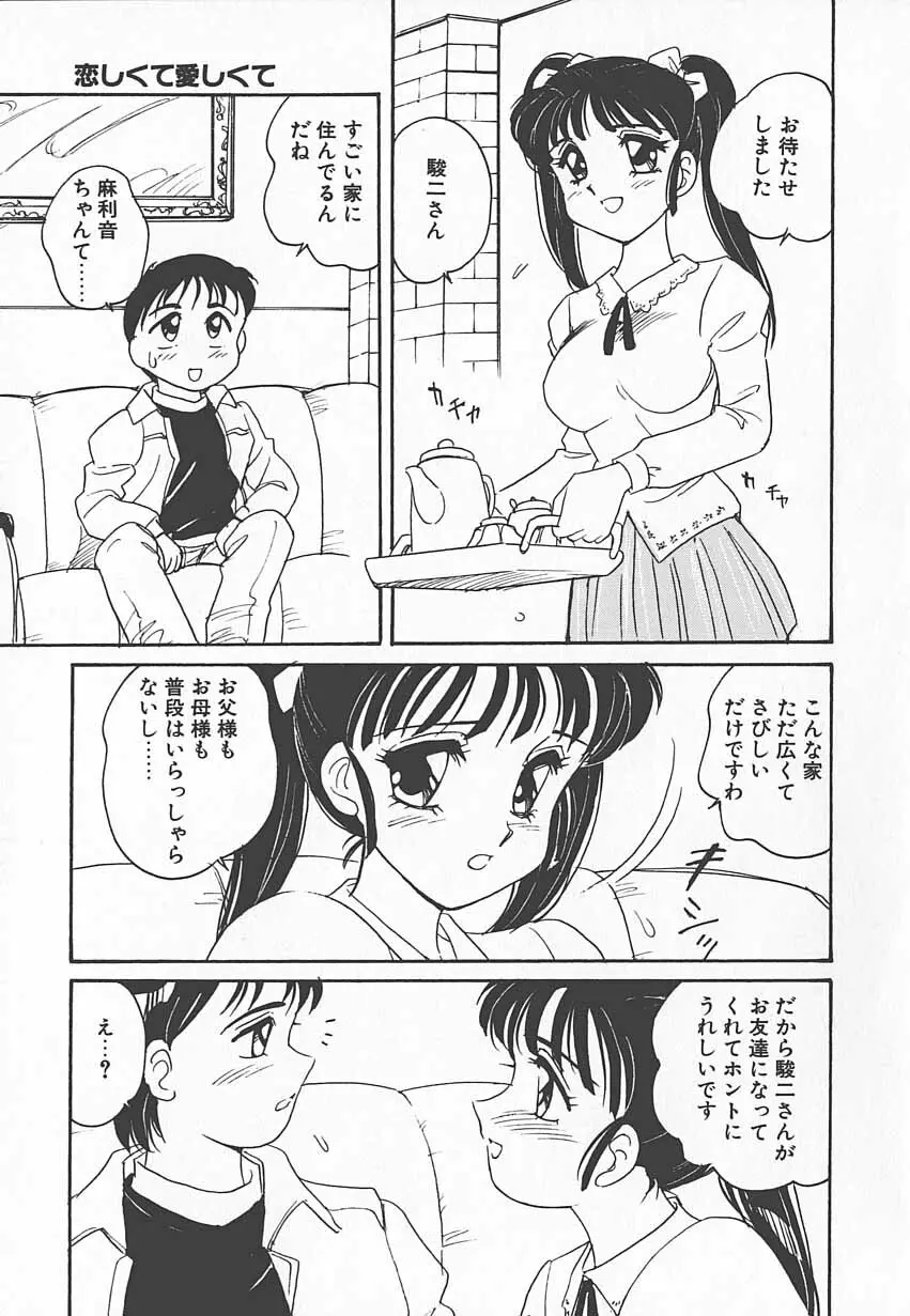 忍ブ Page.106