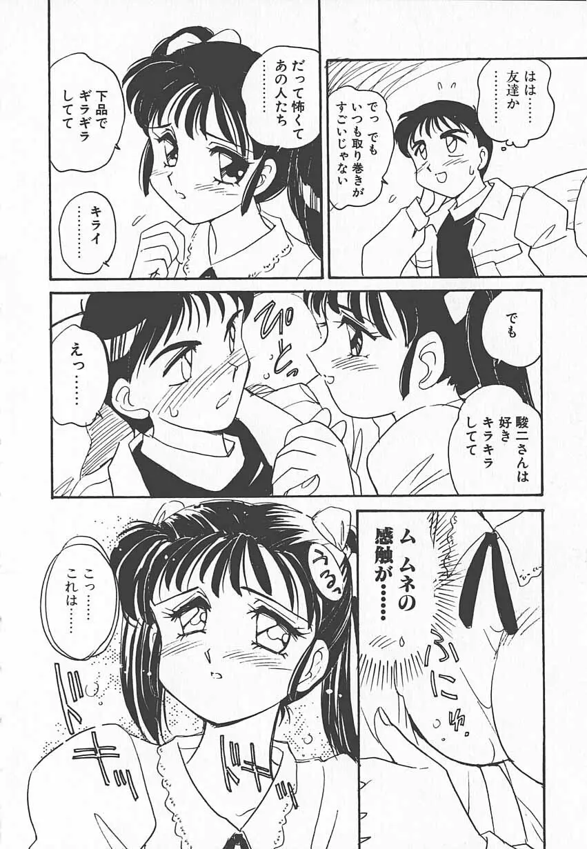 忍ブ Page.107