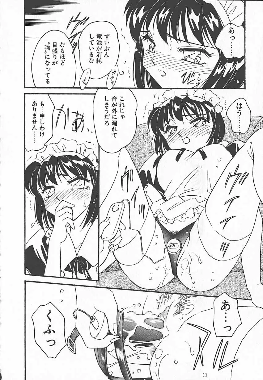 忍ブ Page.11