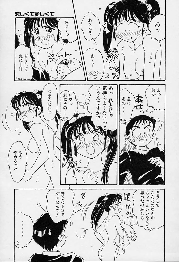 忍ブ Page.116