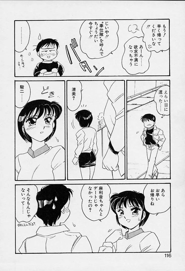 忍ブ Page.117