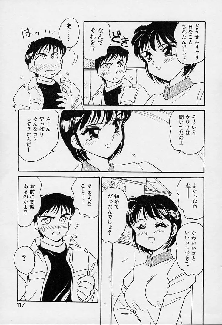 忍ブ Page.118