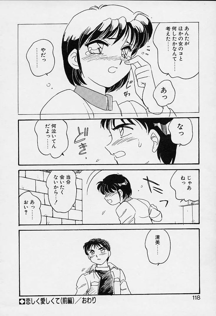 忍ブ Page.119