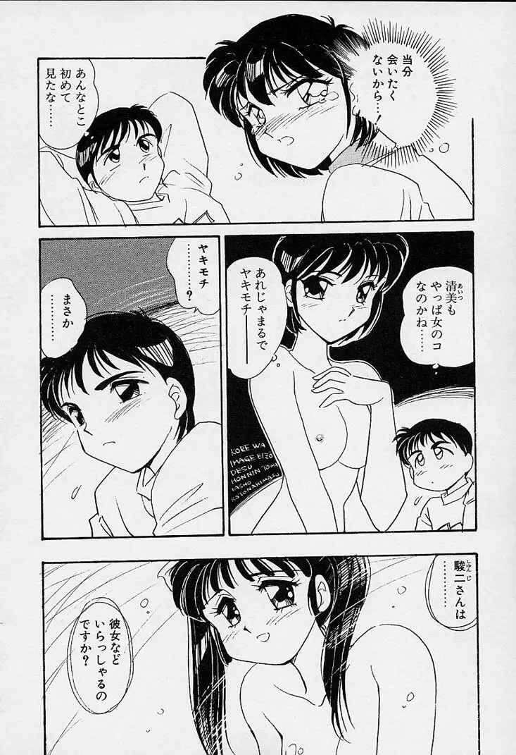 忍ブ Page.121