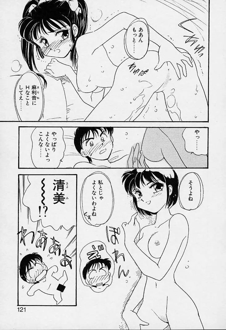 忍ブ Page.122