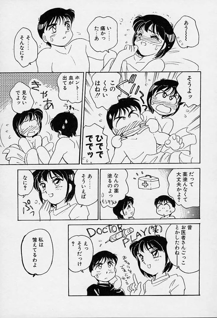 忍ブ Page.134