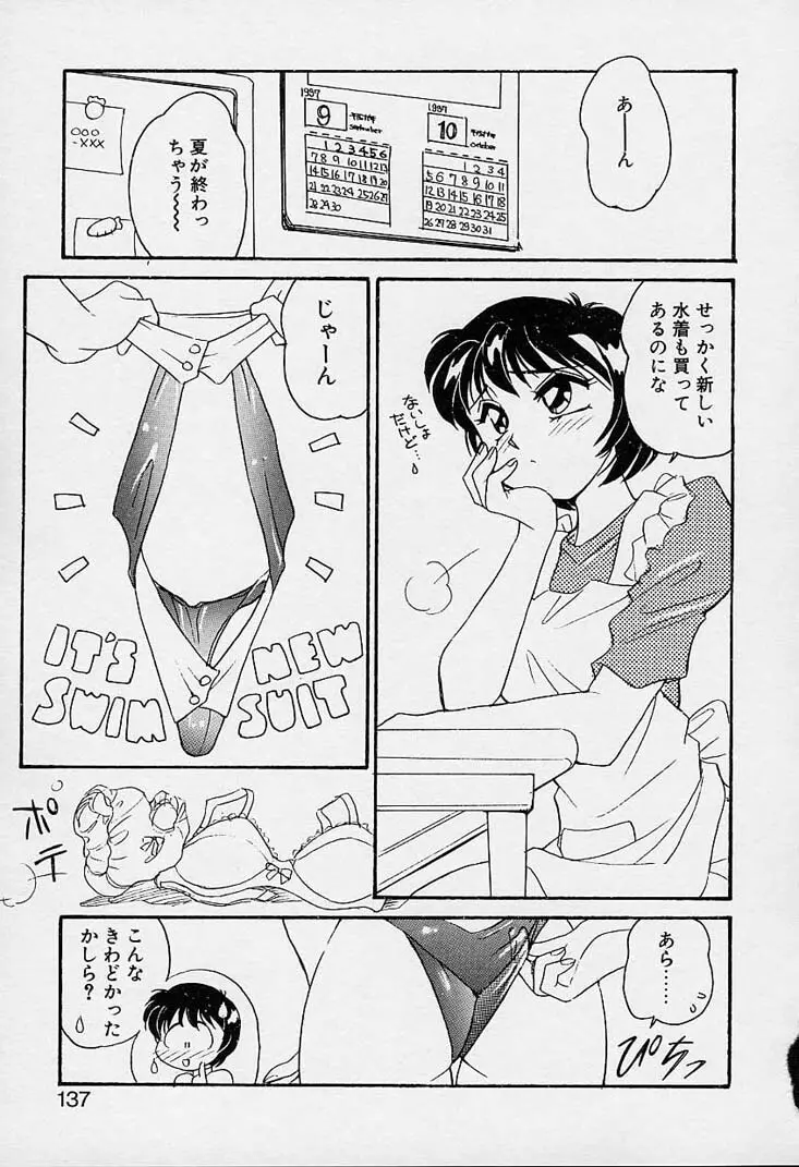 忍ブ Page.138