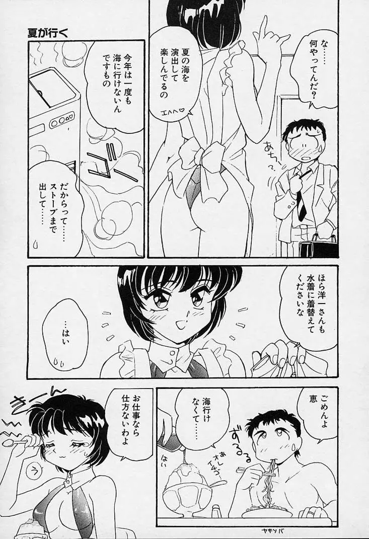 忍ブ Page.140