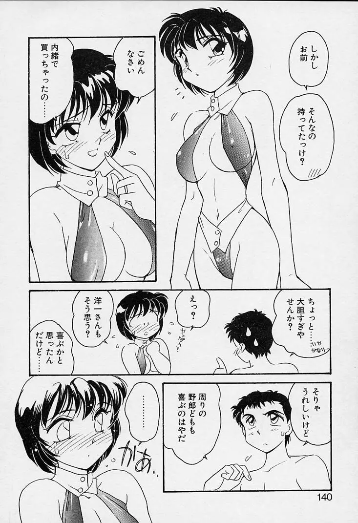 忍ブ Page.141