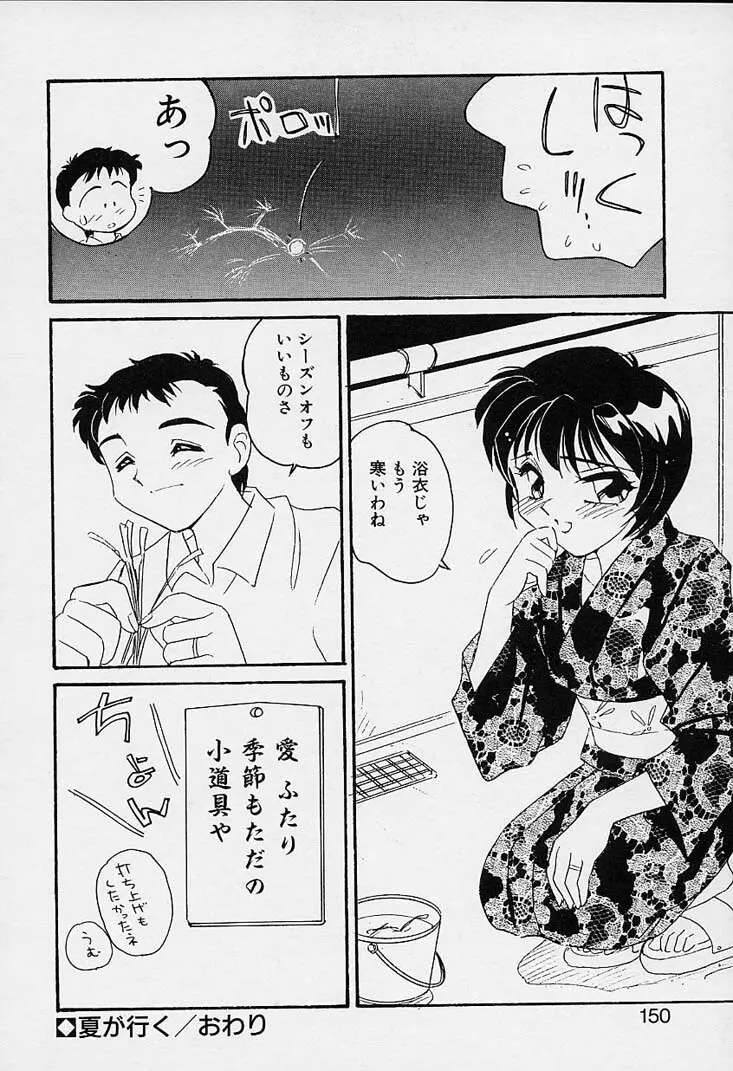 忍ブ Page.151