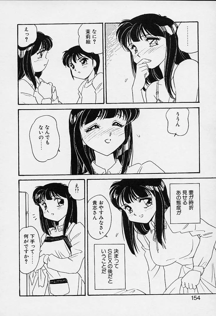 忍ブ Page.155