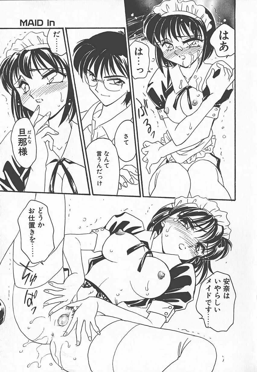 忍ブ Page.16