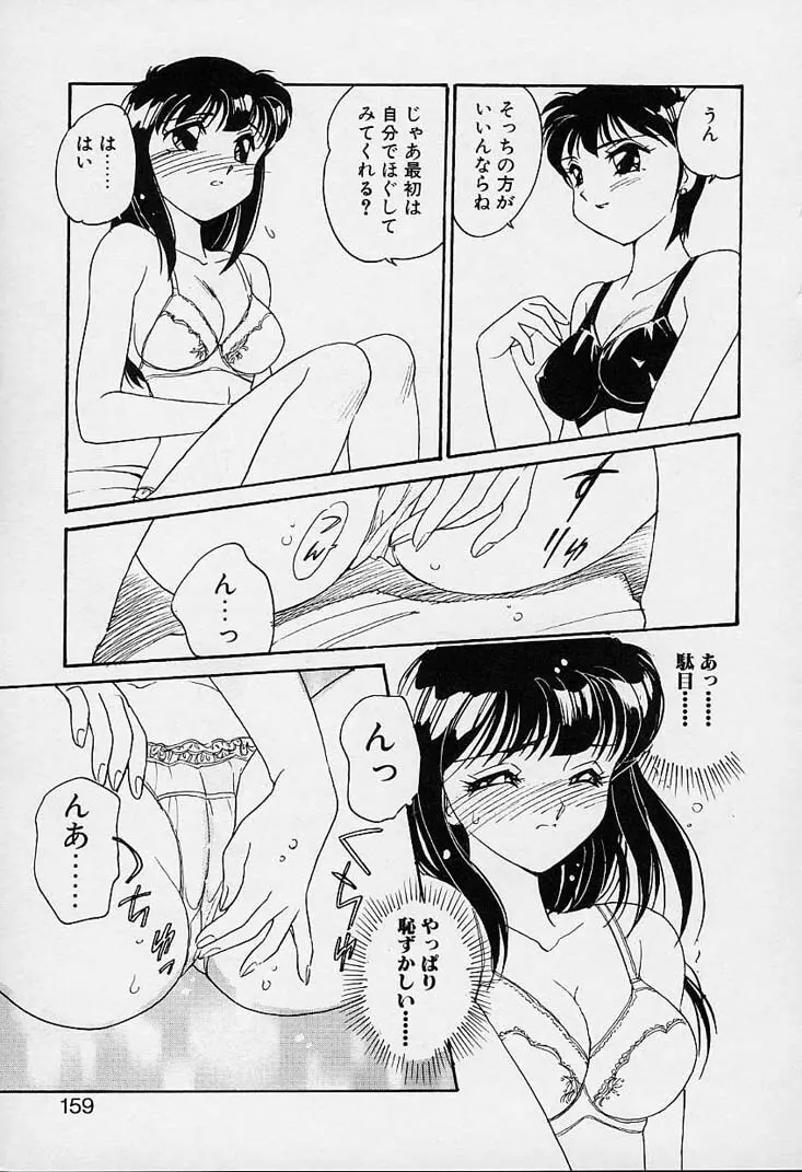 忍ブ Page.160