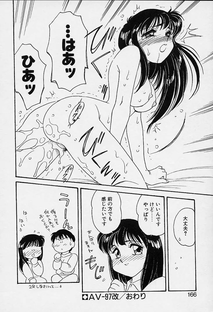 忍ブ Page.167