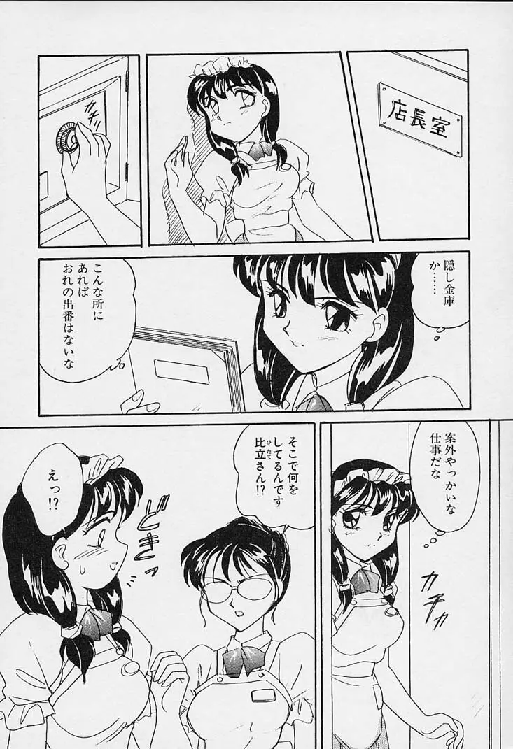 忍ブ Page.171