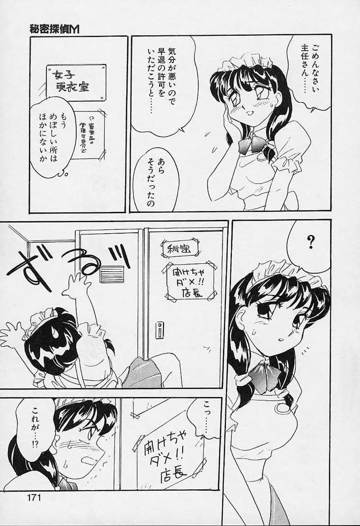 忍ブ Page.172