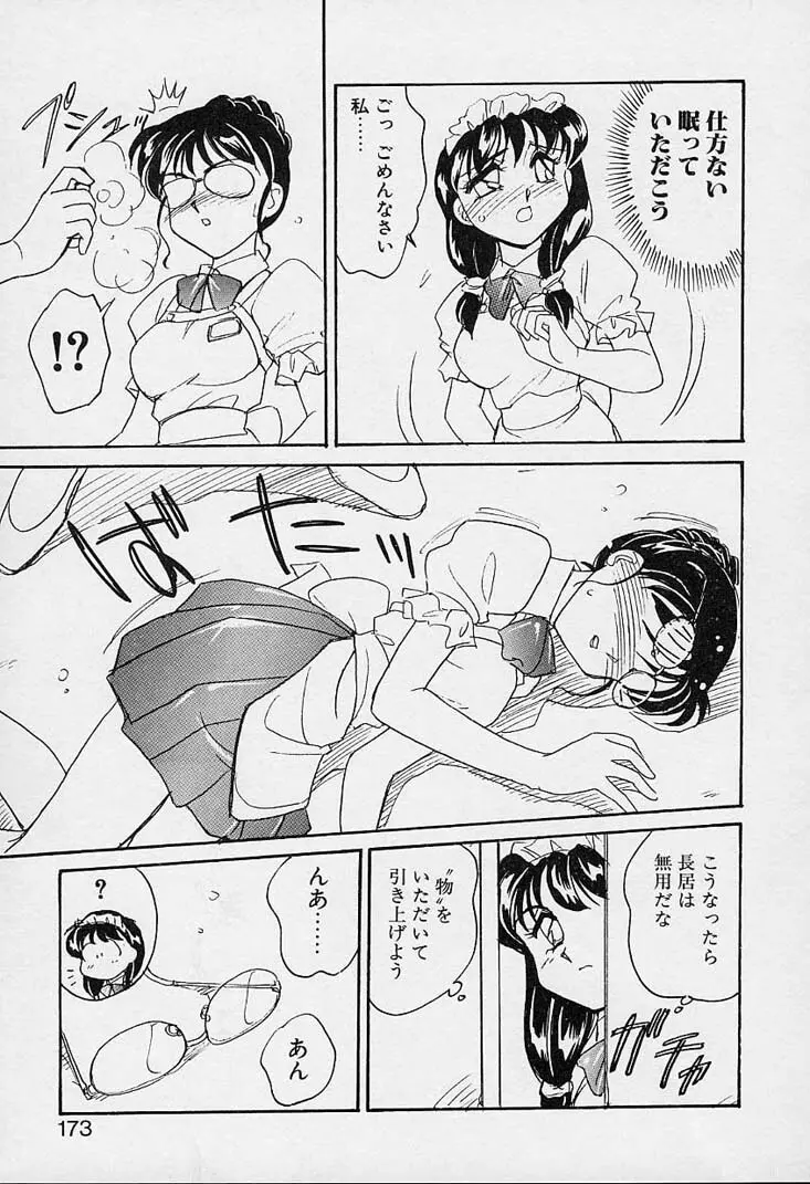 忍ブ Page.174