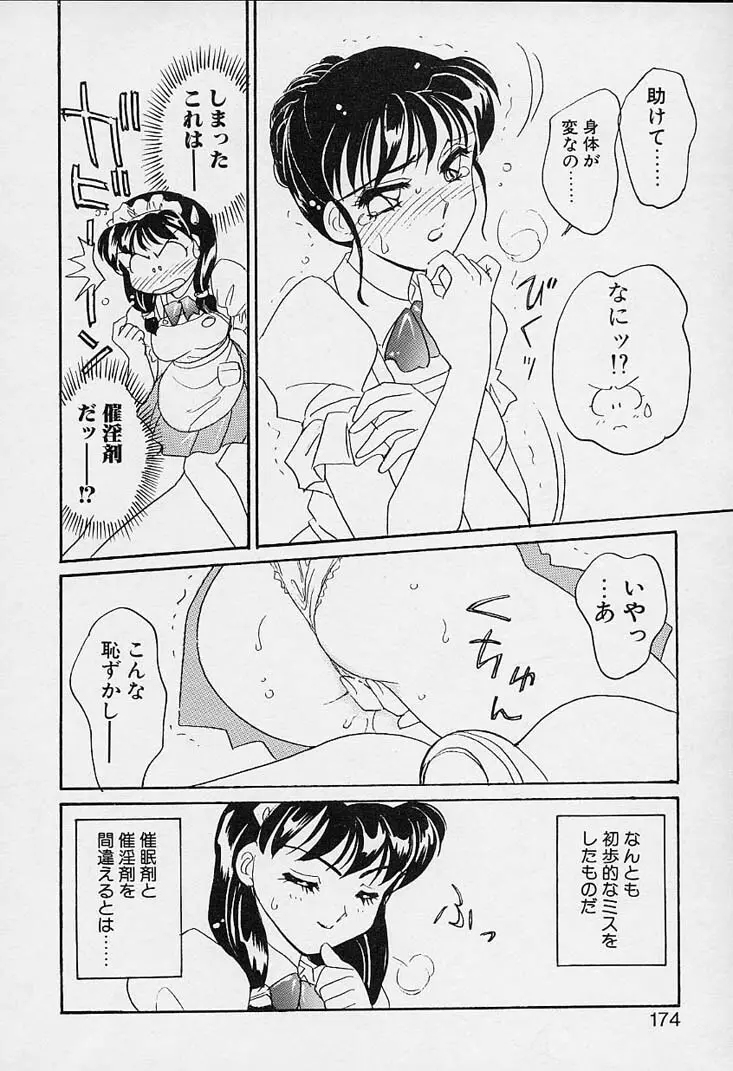 忍ブ Page.175