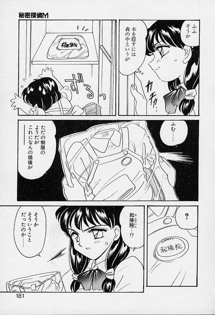 忍ブ Page.182