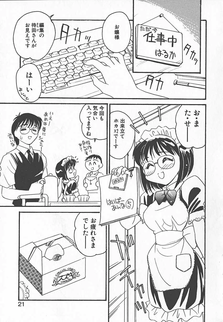 忍ブ Page.20